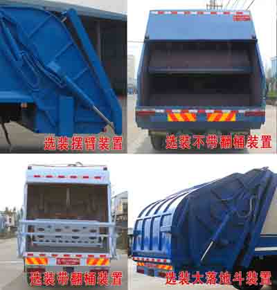 国五东风10-12方压缩式垃圾车