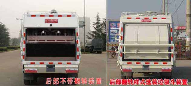 国五东风7方压缩式垃圾车