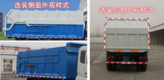 国五东风新款压缩对接式垃圾车